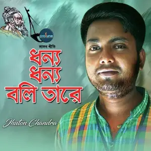 Dhonno Dhonno Boli Tare image