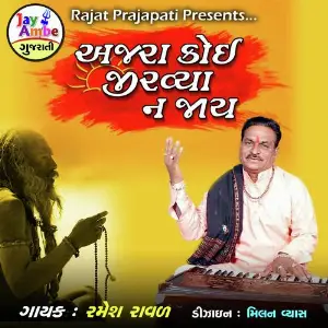 Ajra Koi Jirvya Na Jay image