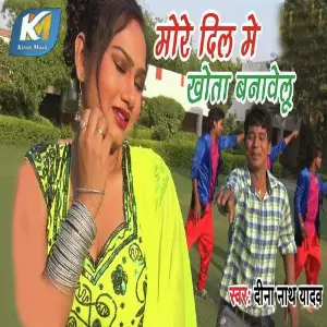 More Dil Me Khota Banavelu image