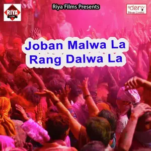 Joban Malwa La Rang Dalwa La image