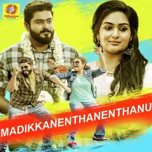 Madikkanenthanenthanu (From Ulta) image