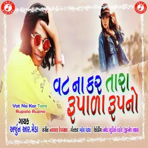 Rakhe Lilko Rumal Arjun R Meda