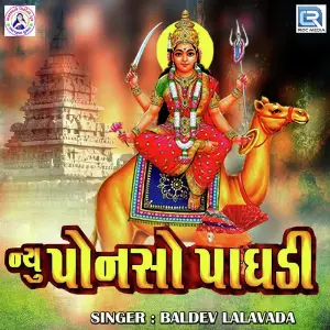 New Ponso Paghadi image