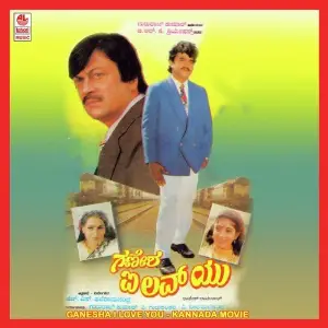 Ganesha I Love You image