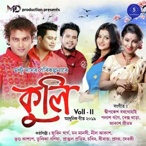 Kuli Vol 2 image