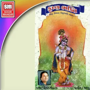 Kishana Bhakti image