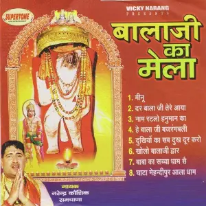 Bala Ji Ka Mela image