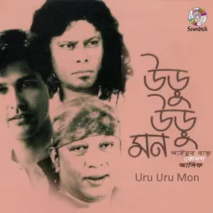 Uru Uru Mon image