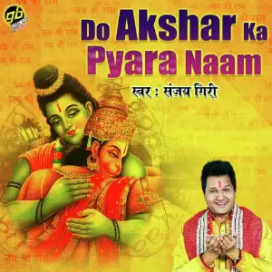 Do Akshar Ka Pyara Naam image