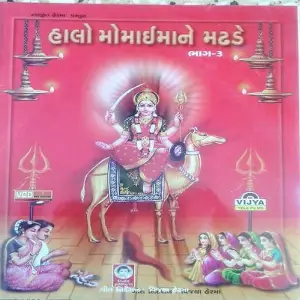 Halo Momai Maa Na Madhde - 3 image