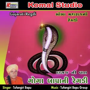 Goga Bapani Regdi Dasaj Ni Vaat image