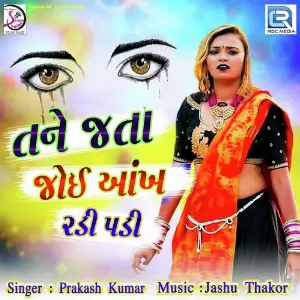 Tane Jata Joi Ankh Radi Padi image