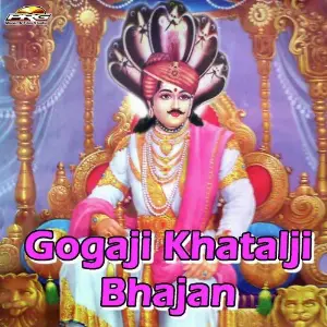 Gogaji Khatalji Bhajan image