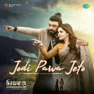 Jodi Pawa Jeto (From Chiroshakha Hey) image