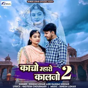 Kacho Mharo Kalajo 2 Dinesh Lohar, Rashmi Nishad