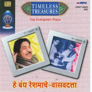 He Bandh Reshamache Vasavdatta Pandit Jitendra Abhisheki