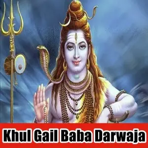 Khul Gail Baba Darwaja image