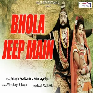 Bhola Jeep Main image