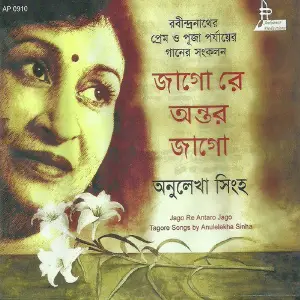 Jaago Re Antar Jaago image