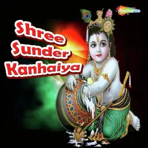 Shree Sunder Kanhaiya image