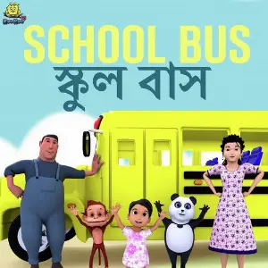 School Bus image