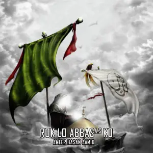 Rok Lo Abbas A.s Ko image