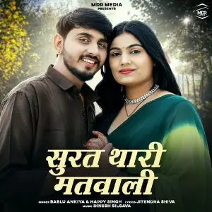 Surat Thari Matwali image