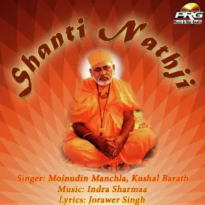 Shanti Nathji image