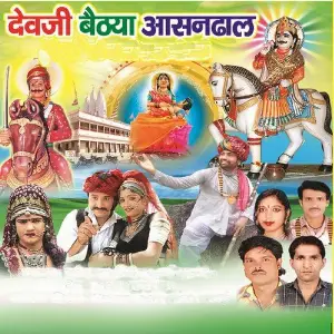 Dev Ji Baitha Aasandhal image