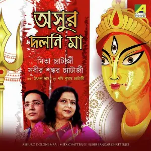 Ashuro Doloni Maa image