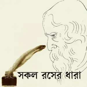 Shokol Rosher Dhara image