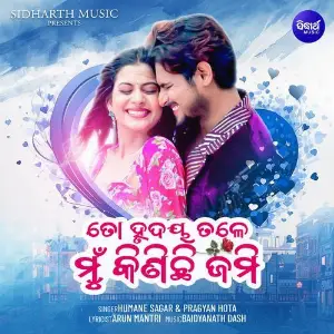To Hrudaya Tale Mun Kinichi Jami Humane Sagar, Pragyan Hota