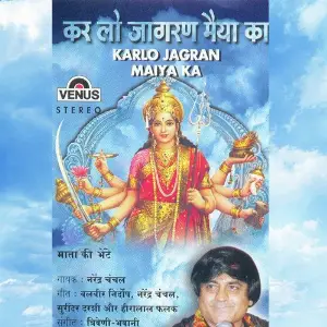 Karlo Jagran Maiya Ka Narendra Chanchal, Triveni, Bhavani