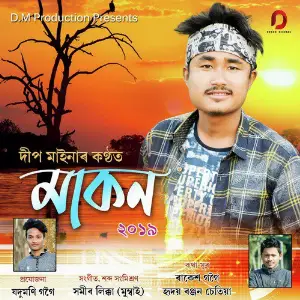Makon - Single image