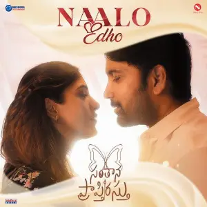 Naalo Edho (From Santhana Prapthirasthu) 
