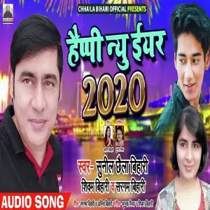 Aam Aadmi Ke Holi Sunil Chhaila Bihari, Sargam Bihari, Shivam Bihari