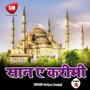 Shan E Karimi Vol 2-Urdu Song image