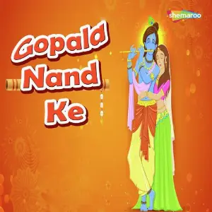 Gopala Nand Ke image