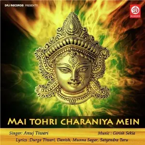 Mai Tohri Charaniya Mein Bada Pyaar Milela image