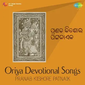 Devotional Songs By Pranab Kishore Patnaik image