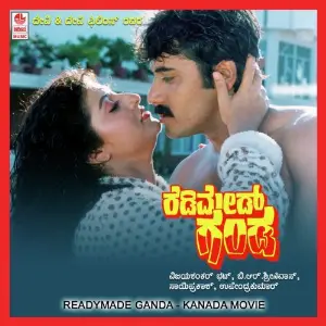 Readymade Ganda image