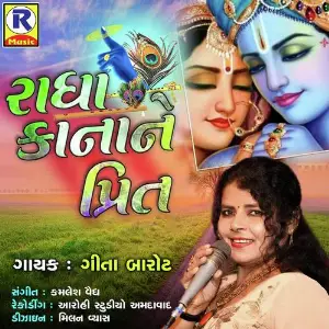 Radha Kanane Preet image