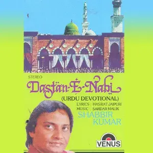 Dastan-E-Nabi Shabbir Kumar, Sardar Malik