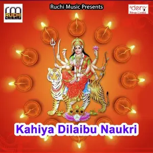 Kahiya Dilaibu Naukri image