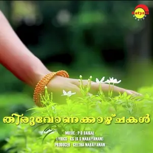 Thiruvonakkazhchakal image