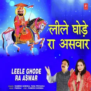 Leele Ghode Ra Aswar image