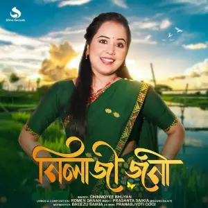 Nilaji Joni image