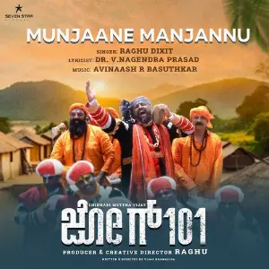 Munjaane Manjannu (From Jog101) image