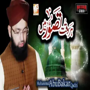 Har Waqt Tasawwur Main - Single image