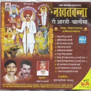 Nakhatbanna Ki Aarti Chalisa image
